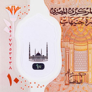Kahire 'deki Muhammed Ali Camii' nden 10 Pound Mısır. Mısır 'ın polimer parası.