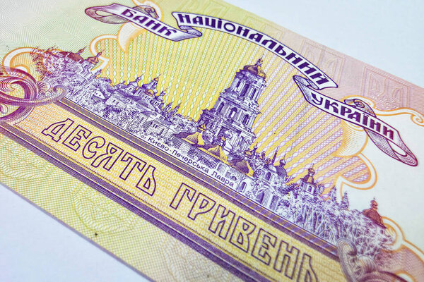10 гривен Украины с изображением Киево-Печерской лавры. Бумажные деньги Украины.