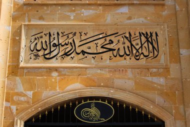 Antalya, Türkiye - 29 Nisan 2022: Şahadet, 1982 yılında Antalya 'da kurulan Akdeniz Üniversitesi Camii' nin girişinde. 