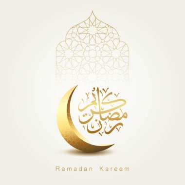Ramazan Kareem İslam Tasarım Şablonu. Ramazan Kareem bayrak tasarımı.