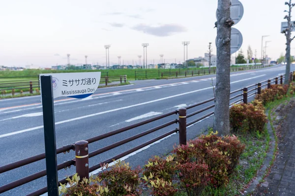 Kariya City Aichi Japonia Kwietnia 2023 Mississauga Dori Road Związki — Zdjęcie stockowe
