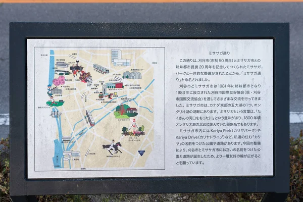 Kariya City Aichi Japán 2023 Április Mississauga Dori Road Testvérvárosi — Stock Fotó