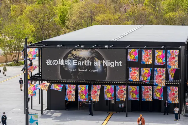 Osaka, Japonya - 16 Nisan 2025: Dünya Gecesi, Wajima-Nuri Büyük Küresi, yeniden yapılanmanın bir sembolü olarak Osaka 2025 Dünya Fuarı 'nda sergilendi..