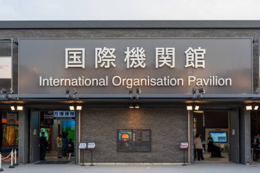 Osaka, Japonya - 30 Nisan 2025: Uluslararası Örgüt Pavyonu 2025 Dünya Fuarı 'nda altı küresel kuruluştan sergileniyor.