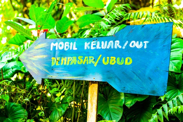 印度尼西亚巴厘Kabupaten Badung Taman Beji Griya瀑布指示性木板 — 图库照片