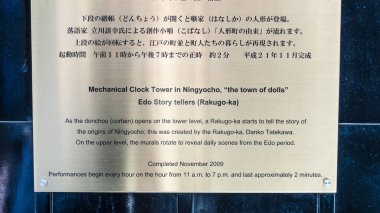 Tokyo, Japan  April 2024: red shining rectangular ceramic plate with two eggplants, one falcon and the Fuji Mountain in a shop at Karakuri Yagura, near Ningyocho Mechanical Clock Towers. clipart