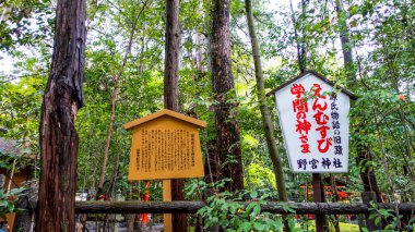 JAPAN, KYOTO Nisan 2024: Nonomiya Tapınağı, Arashiyama Bölgesi, Kyoto