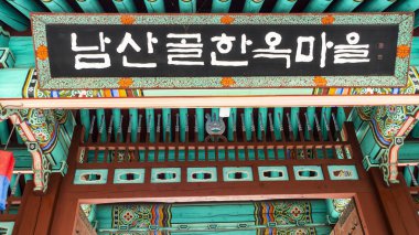 Seoul, South Korea,  Inside the Old House at Namsangol Hanok Village in Seoul South Korea.