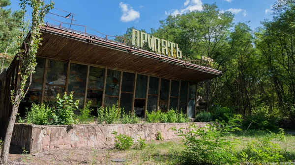 排拒区 乌克兰 Pripyat 2019年8月26日 切尔诺贝利禁区普里皮亚特市一座废弃咖啡馆建筑的正面 排除辐射区 — 图库照片