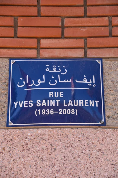Marrakech Marruecos 2023 Exterior Del Museo Yves Saint Laurent Marrakech —  Fotos de Stock