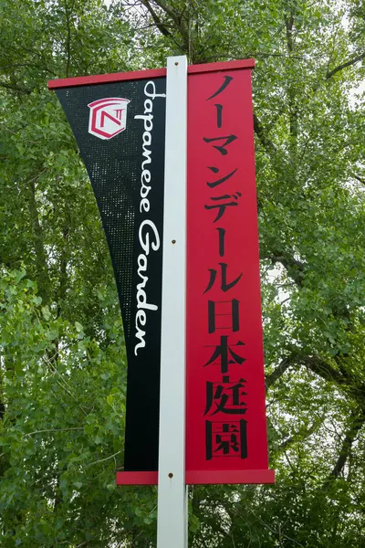 Bloomington Сша Червня 2023 Нормандський Коледж Японський Сад Прапор Логотип Стокова Картинка