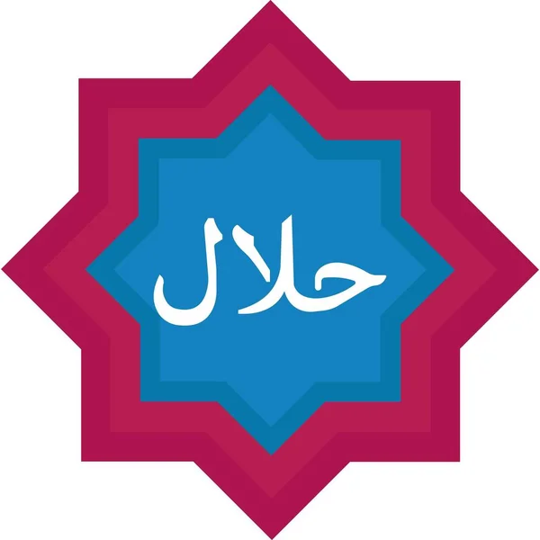 Eid Mubarak Icono Del Vector Islámico — Vector de stock
