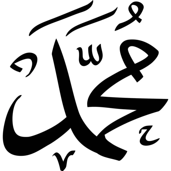 Ngilizce Harflerin Kaligrafinin Yazısı Resimleme — Stok Vektör