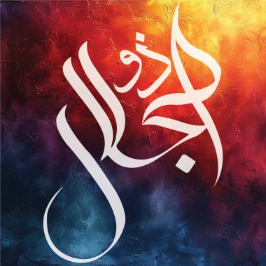 Zuljalal Wal Ikram, Arapça Kaligrafi, Asil Kur 'an' ın 