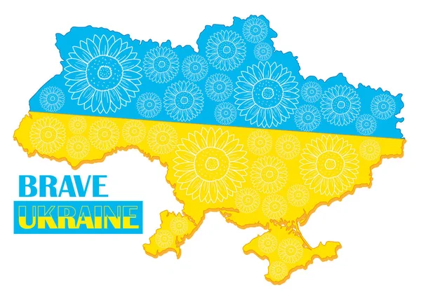 勇敢的乌克兰 勇敢的民族国家 — 图库矢量图片