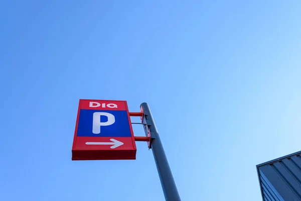 Arahal Seville Spain March 2023 Dia Supermarket Car Park Sign — Stock Photo, Image