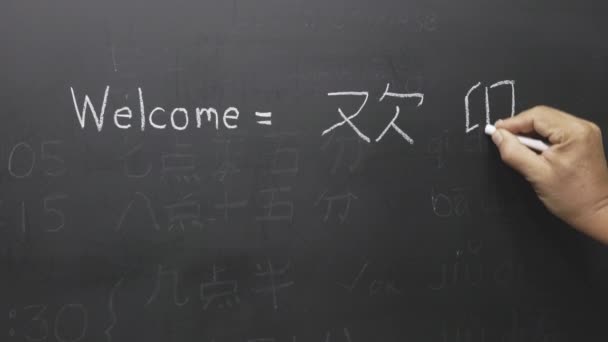 Μαθαίνοντας Κινέζικο Αλφάβητο Pinyin Στην Τάξη — Αρχείο Βίντεο