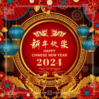 Mutlu Çin Yeni Yılı 2024, ejderha yılı.
