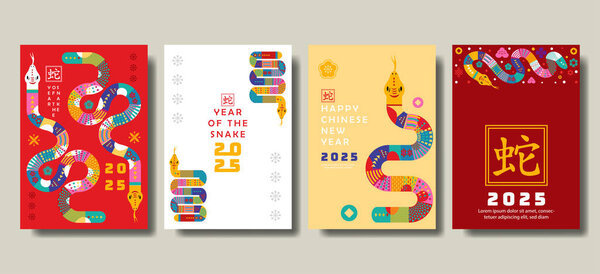 набор года змеи 2025 фон, для обоев, плакат, баннер, флаер с современной плоской концепцией