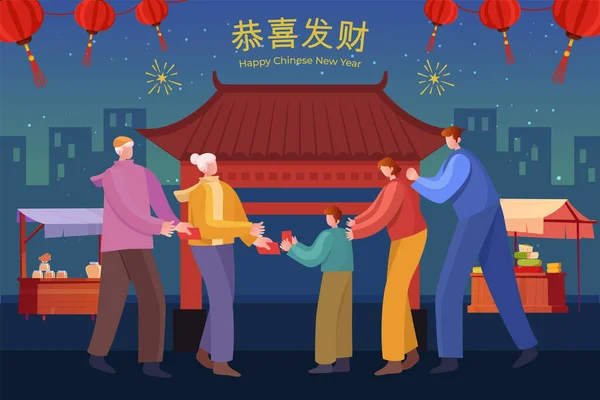 Kinesiskt Nyårskort Illustration Morföräldrar Som Ger Barn Lyckliga Pengar Nattmarknaden Stockvektor