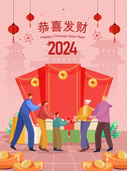 Ano Novo Chinês 2024 Cartão Saudação Ilustração Avós Que Dão Ilustrações De Stock Royalty-Free