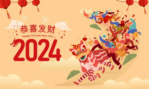 Kínai Újév 2024 Üdvözlőkártya Emberek Oroszlántáncot Járnak Hogy Megünnepeljék Kínai Vektor Grafikák
