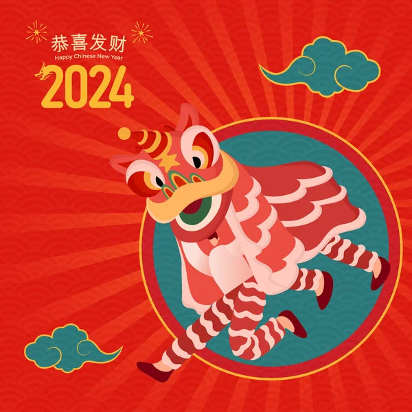 Ano Novo Chinês 2024 Cartão Saudação Povos Que Executam Dança Gráficos De Vetores
