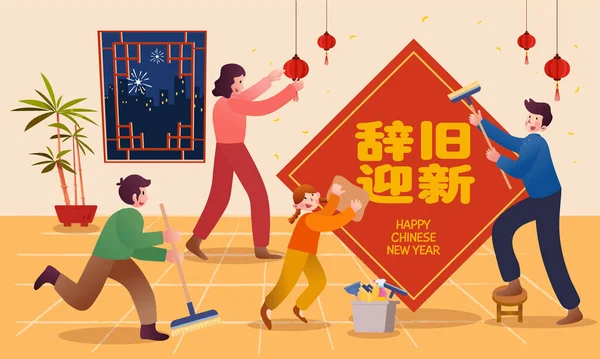 Kínai Újév 2024 Üdvözlőkártya Tavaszi Takarítás Illusztráció Család Csinál Házimunkát Stock Illusztrációk