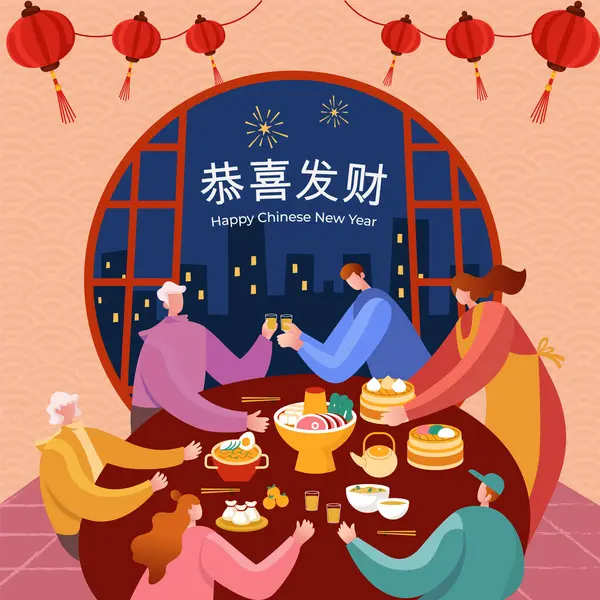 Kínai Újévi Üdvözlőlap Ázsiai Család Asztalnál Élvezi Osztálytalálkozó Vacsora Lapos Stock Vektor