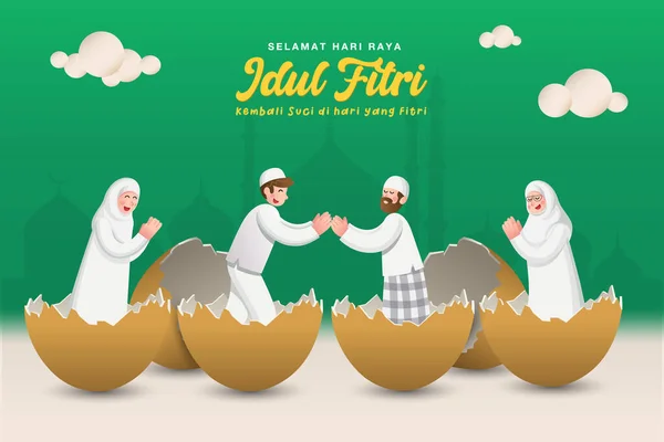 Boldog Eid Mubarak Üdvözlőlapot Rajzfilm Muszlim Család Kikel Tojásból Ünnepli Stock Illusztrációk