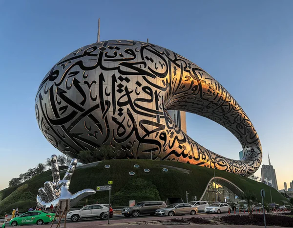 Dubai Uae February 2023 Futuristic Architecture Museum Future Arabic Calligraphy — Zdjęcie stockowe