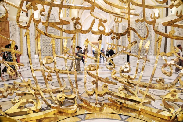 Абу Даби Оаэ Февраля 2023 Детали Золотой Скульптурной Композиции Сила — стоковое фото