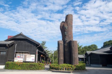 Chiayi, Tayvan - 5 Aralık 2022: Tayvan 'ın Chiayi kentindeki Hinoki Köyü' nün (selvi orman yaşamı köyü) manzarası. Köy, orman kültürü, çevre eğitimi, sanat ve el sanatları tasarımı unsurlarını birleştirir.