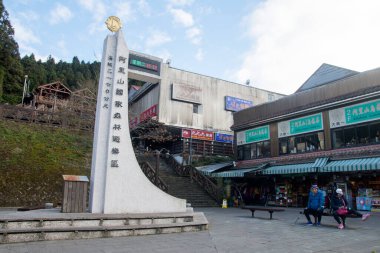 Alishan, Tayvan - 7 Aralık 2022 Alishan Ulusal Orman Dinlenme Alanı, Tayvan. Bu bölge zengin bir Tayvan kızıl selvi ve Tayvan sarı sedir stokuna ev sahipliği yapmıştır.