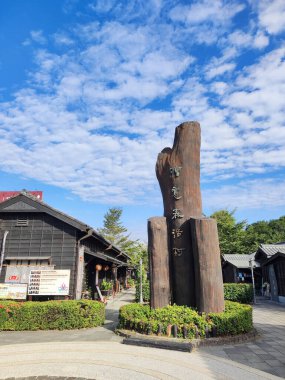 Chiayi, Taiwan- 5 Dec, 2022: Building view of the Hinoki Village (cypress forest life village) in Chiayi, Taiwan. Hinoki Village consists of 28 wooden Japanese-style dormitories