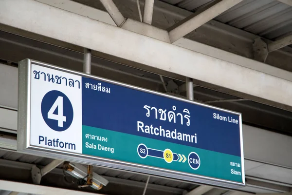 stock image Bangkok, Thailand- 15 Feb, 2023: Sign of  BTS Ratchadamri station for the blue line in Bangkok. BTS operates a train from Siam to Ratchadamri every 5 minutes