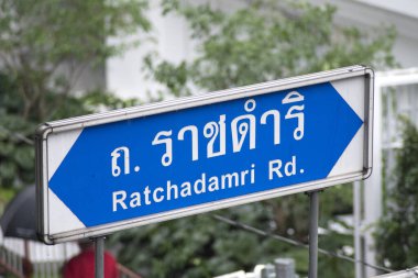 Bangkok 'taki Ratchadamri yol tabelası. Kuzey yönünden 2.3 kilometre uzunluğunda.