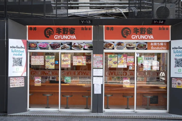 Bangkok Thailand Februar 2023 Japanisches Fast Food Restaurant Gyunoya Bangkok — Stockfoto