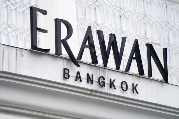 Banguecoque Tailândia Fevereiro 2023 Sinalização Luxo Erawan Hotel Banguecoque Tailândia — Fotografia de Stock