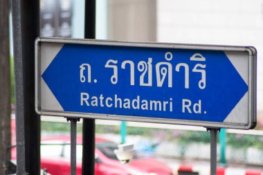 Bangkok 'taki Ratchadamri yol tabelası. Kuzey yönünden 2.3 kilometre uzunluğunda.