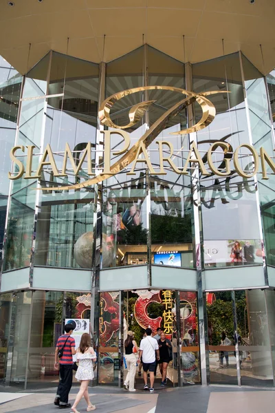 Bangkok Thailand Feb 2023 Entrance Siam Paragon Shopping Mall Bangkok —  Fotos de Stock