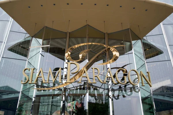 Bangkok Thailand Feb 2023 Ingång Till Siam Paragon Köpcentrum Bangkok — Stockfoto
