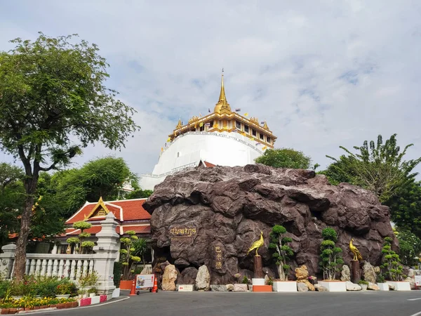 Bangkok Thailand Feb 2023 Golden Mount Wat Saket Day Time — Photo