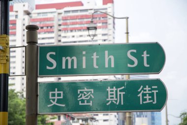 Singapur, Çin Mahallesi 'ndeki Smith Caddesi' nin yeşil yol işareti.