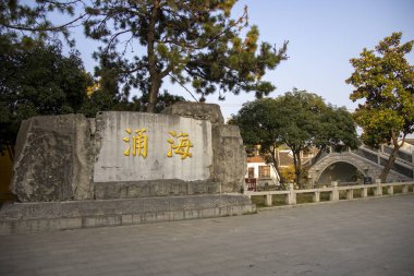 Suzhou, Çin - 5 Aralık 2023: Çin 'in Suzhou kentindeki Tiger Hill Scenic Spot' un girişinde Haichong 'un taş sancağı. Haichong Dağı, Tiger Hill 'in orijinal adıdır..
