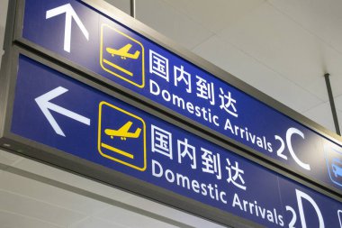 Şangay Pudong Havaalanı 'nın tavanından sarkan yurtiçi varış işareti