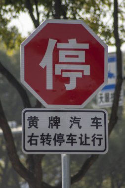 Shanghai, China- 28 Nov, 2023: Stop Sign in Chinese Character in Shanghai city