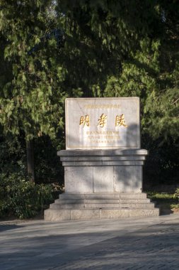 Nanjing, China- 1 Aralık 2023: Nanjing, Çin 'de Ming Xiaoling Hanedanlığı' nın anıt mezarı. Çin 'de var olan en büyük imparatorluk anıtlarından biridir.