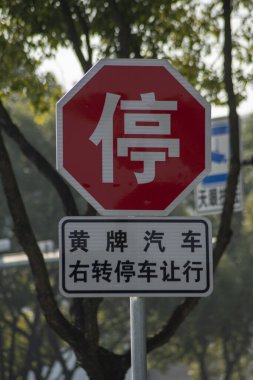 Shanghai, China- 28 Nov, 2023: Stop Sign in Chinese Character in Shanghai city
