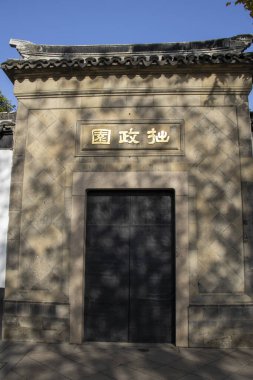 Suzhou, Çin - 7 Aralık 2023: Çin 'in Suzhou kentindeki giriş kapısında Mütevazı Yöneticinin Bahçesi Sancağı. Çin 'in en iyilerinden biri, UNESCO' nun dünya mirasının en önemli parçası.